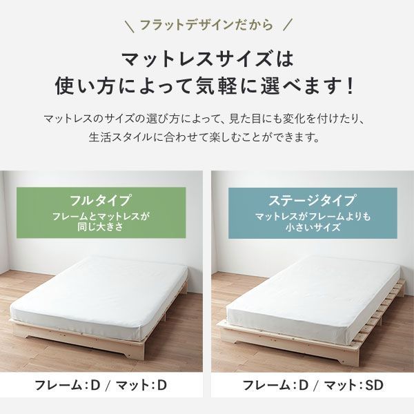 ナチュラル ステージベッド