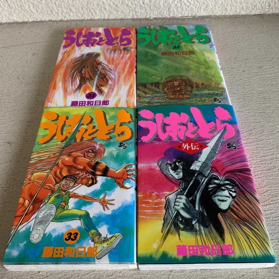 うしおととら 全33巻 うしおととら 完全版 全巻セット コミック