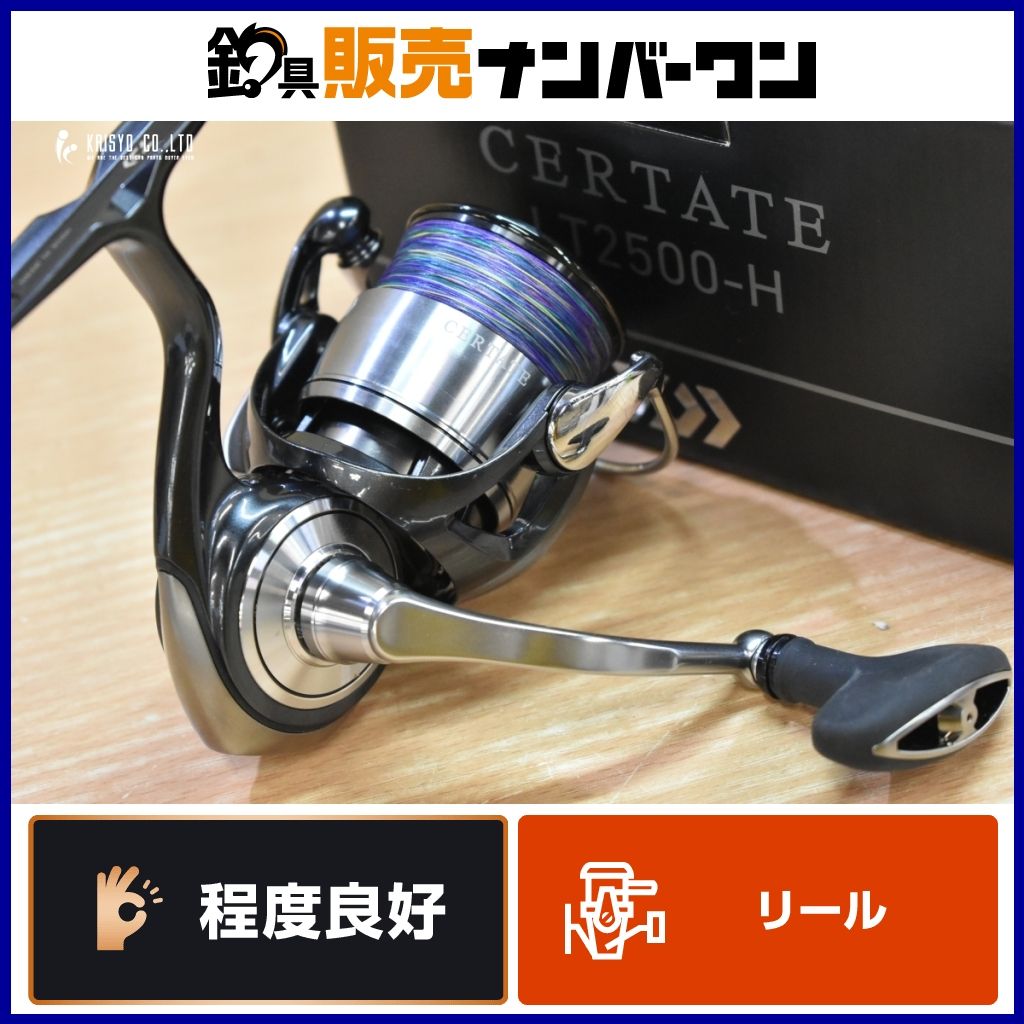 ダイワ 24 セルテート LT2500-H DAIWA CERTATE スピニングリール アジング メバリング ライトゲーム アジ メバル カサゴ カマス トラウト