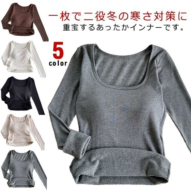あったかインナー カップ付き リブ トップス レディース 長袖 ブラトップ 暖かい スクエアネック インナーシャツ 秋冬 防寒 肌着 下着 婦人 女性用 保温 ヒートテック あったか ストレッチ性 着 perfmax371