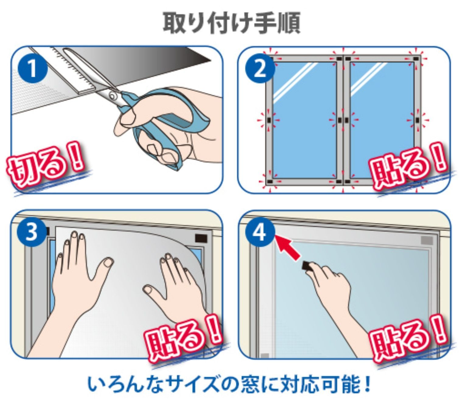 遮熱シート
