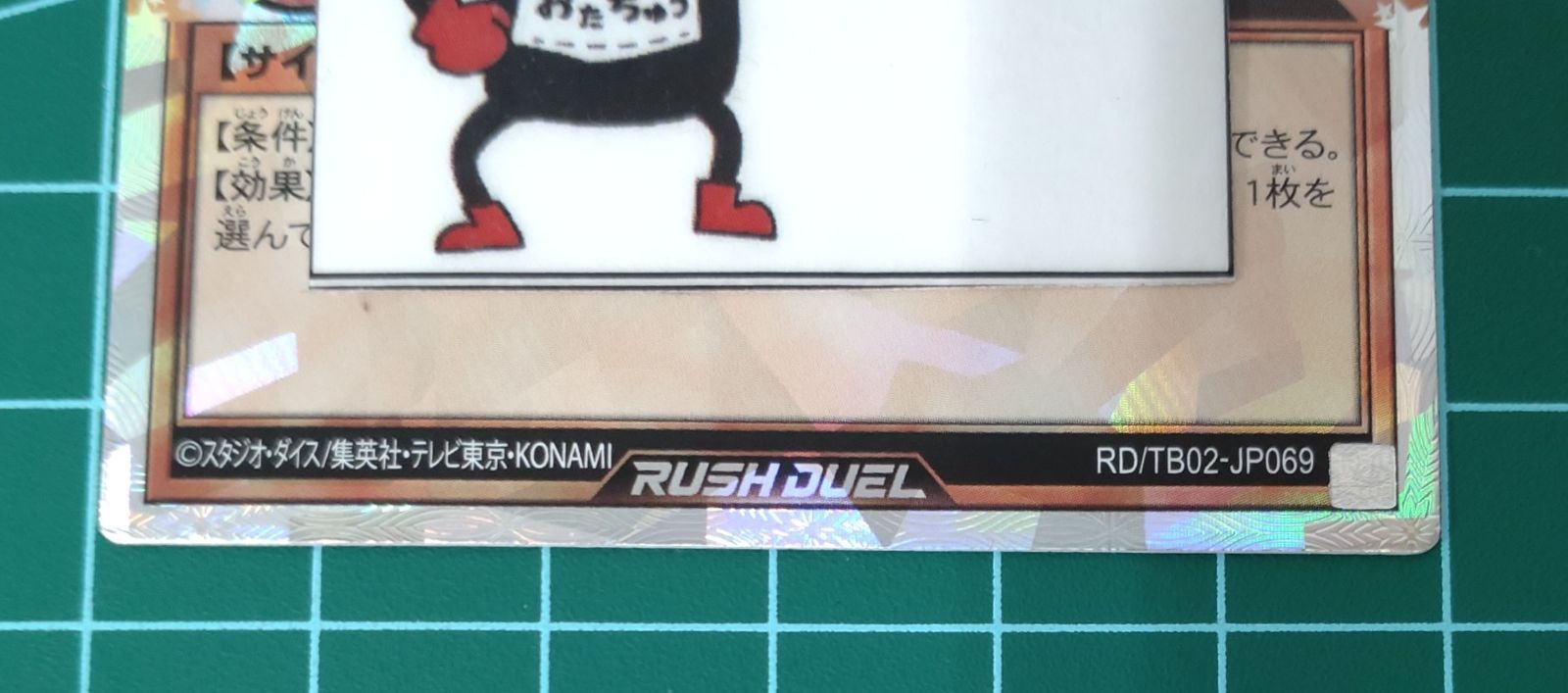 37. 遊戯王ラッシュデュエル