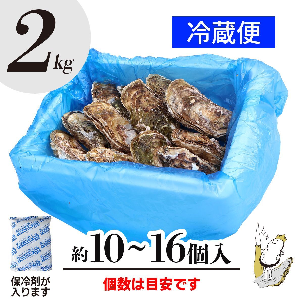 牡蠣 生食用 2kg 10～16個 殻付き 産地直送 宮城県産 三陸 カキ 牡蛎 生牡蠣 海鮮 貝 貝類  バーベキュー BBQ 刺身 産直