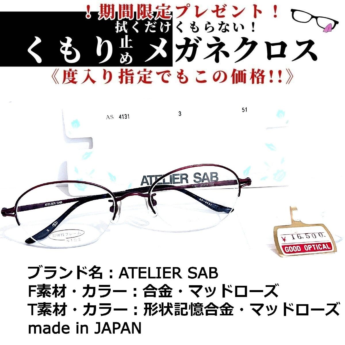 No.1618+メガネ　ATELIER SAB【度数入り込み価格】 No.1618メガネ ATELIER SAB【度数入り込み価格】 - メルカリ