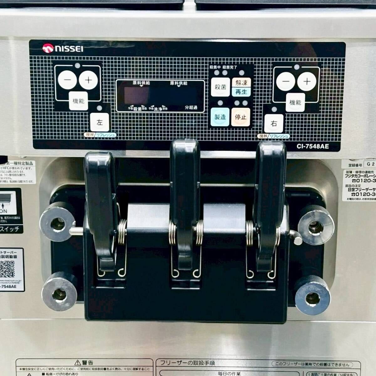 ニッセイ 日世 自動殺菌ソフトクリームサーバー NA-1409AE 楽天市場