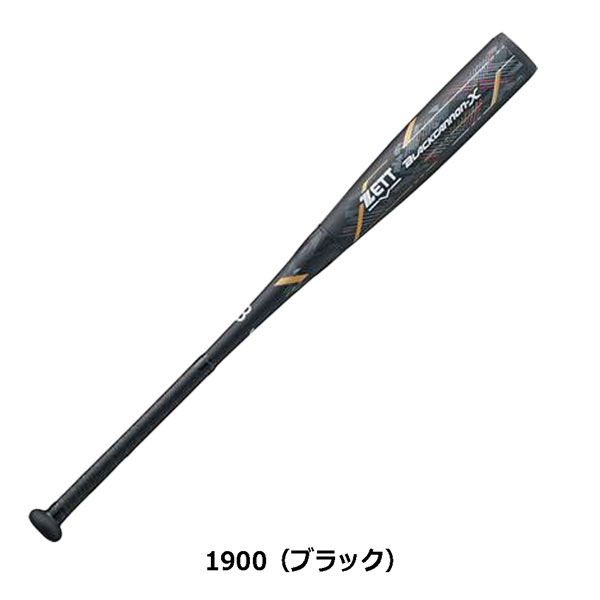 中学硬式用金属バット84㌢