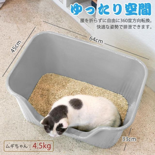 ULIGOTA 超大型猫用トイレ オープンタイプ 大きい猫 多猫 本体 簡単掃除 清潔 飛散防止 一体成形 幅64×奥45×高33cm 入り口までの高さ 14.4cm ライトグレー
