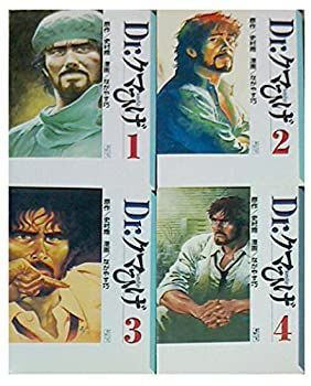 中古】「非常に良い」Dr.クマひげ [文庫版] コミック 全4巻 完結セット
