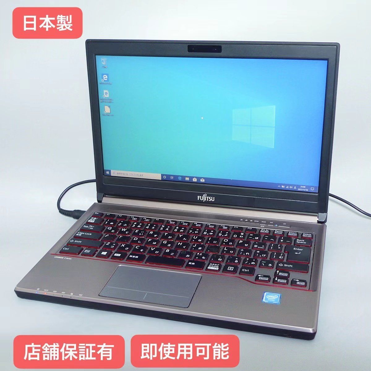 Windows10 富士通 ノートPC E736/M 8GB RW 無線WIFI