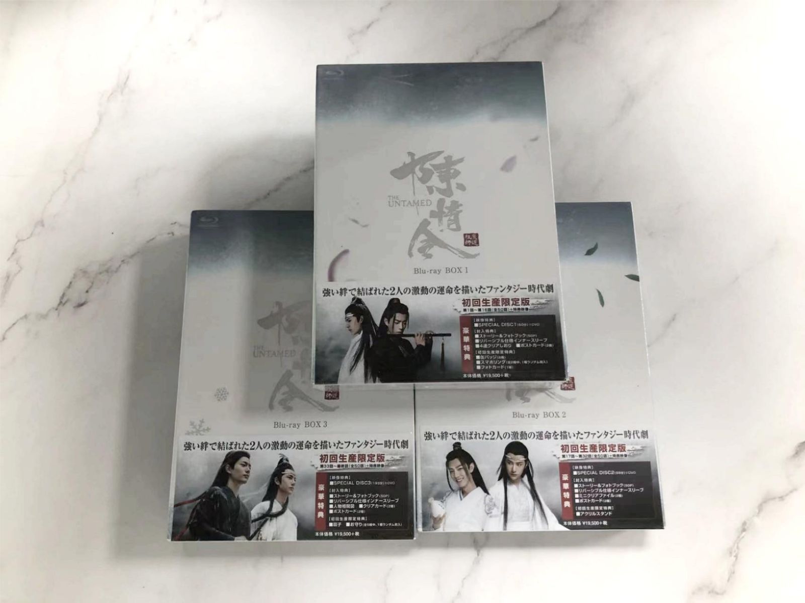 中国ドラマ 陳情令 Blu-ray BOX1～3 肖戦 王一博 wyoej-m65699831100 | hesper.us