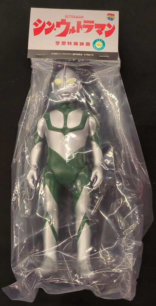 MEDICOM TOY 空想特撮映画 ウルトラマン エネルギー消耗時Ver. (シン・ウルトラマン版)