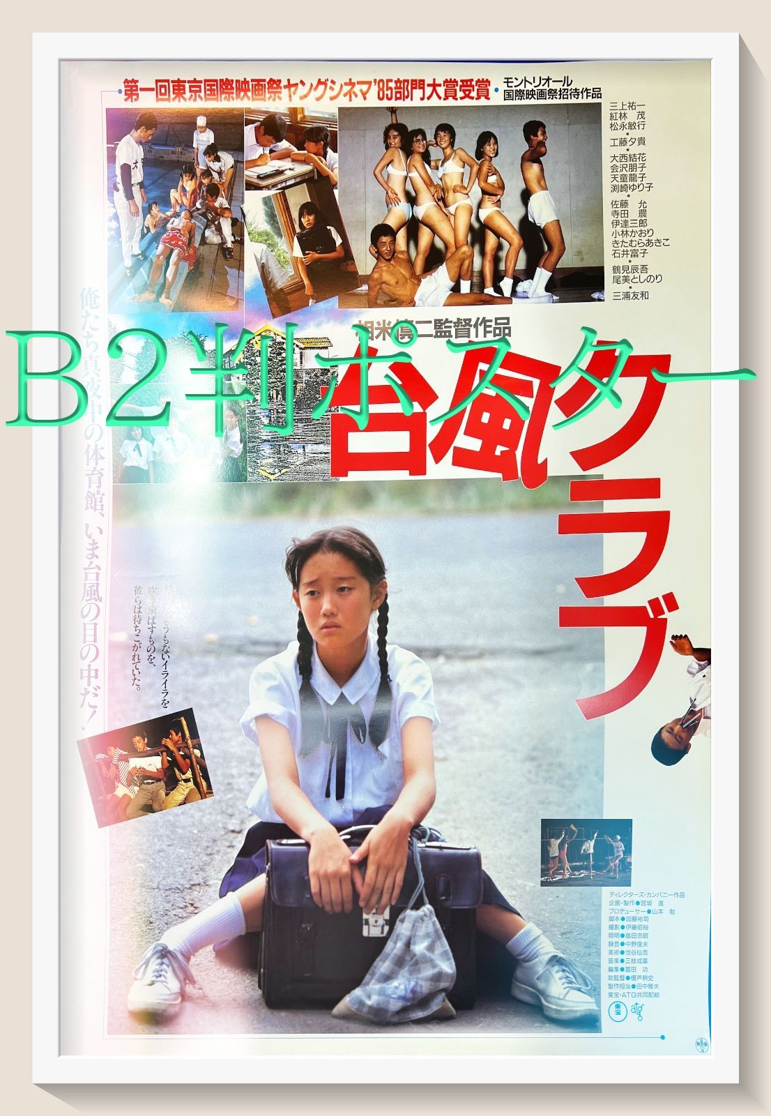 身代金　USオリジナル映画ポスター 新着アイテム - 海外版映画ポスター専門店 - – Fine select Alchemi