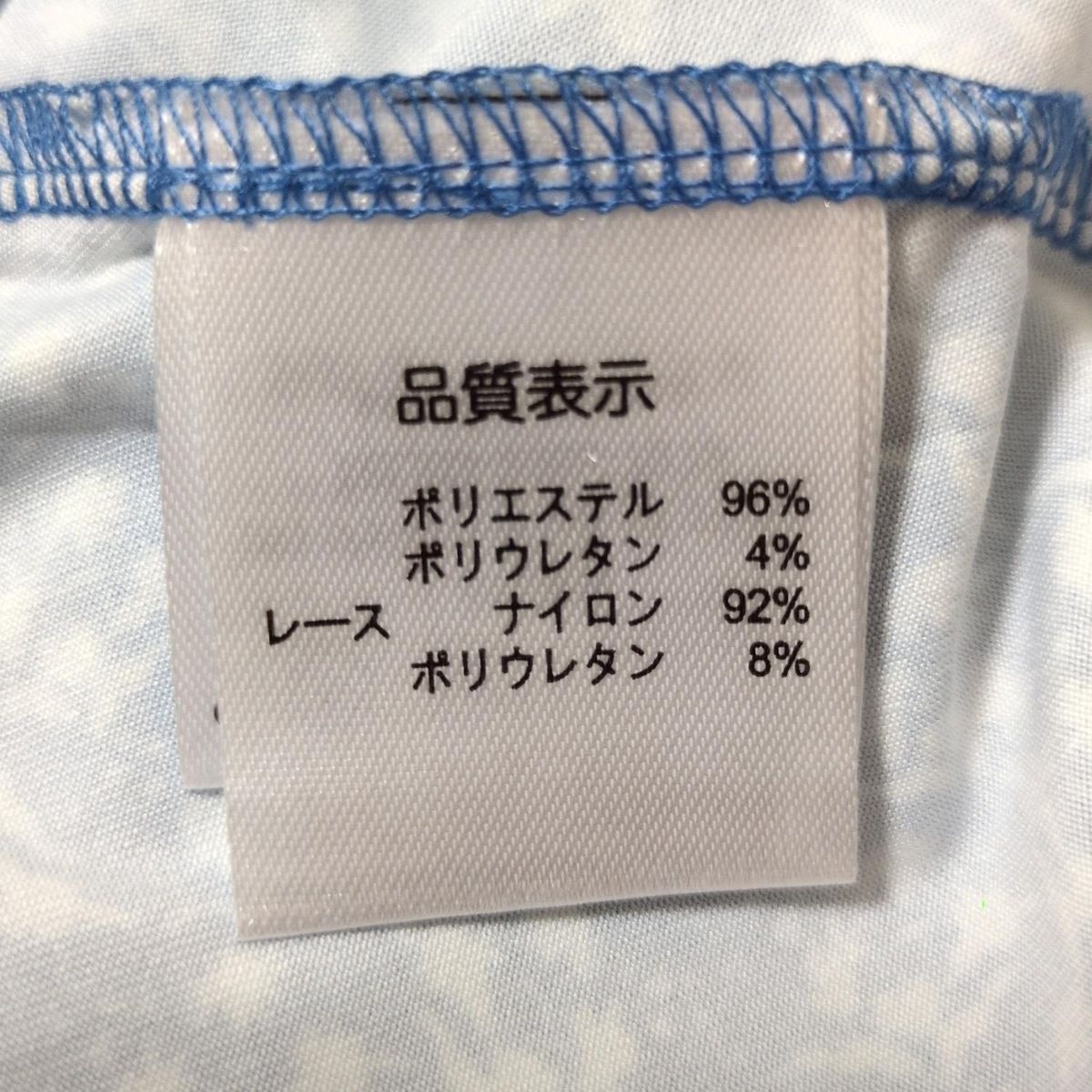 スーパービューティー チュニック