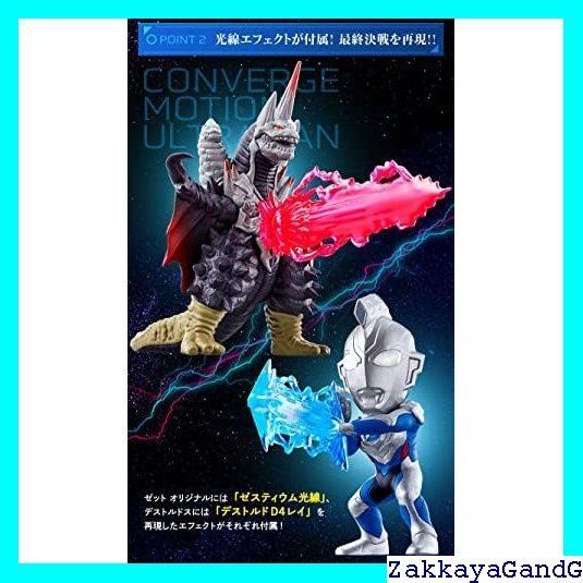 バンダイ CONVERGE MOTION ウルトラマン 遥かに輝く戦士たちセット Amazon.co.jp: CONVERGE MOTION ウルトラマン 遥かに輝く戦士