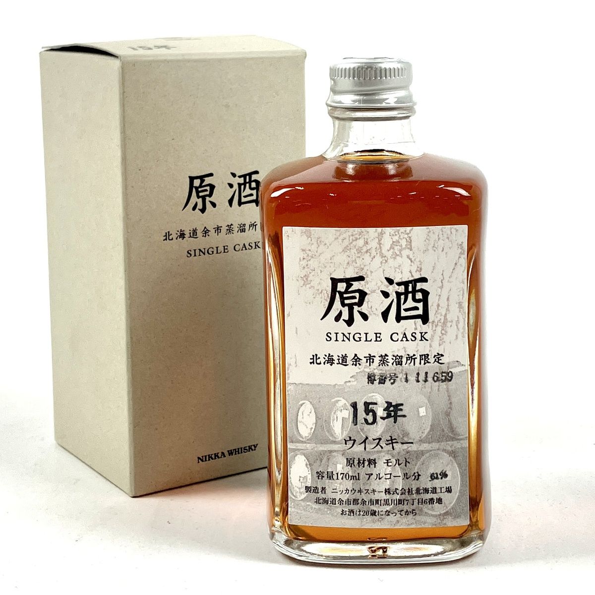 ニッカウヰスキー 原酒15年 61% 170ml - ウイスキー