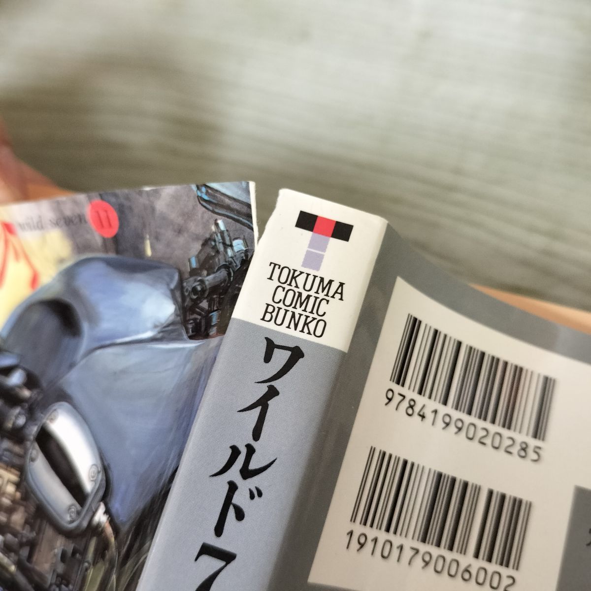 ワイルド7 徳間コミック文庫 全33巻 コミック】ワイルド7(徳間文庫版)(全33巻)セット | 全巻セット
