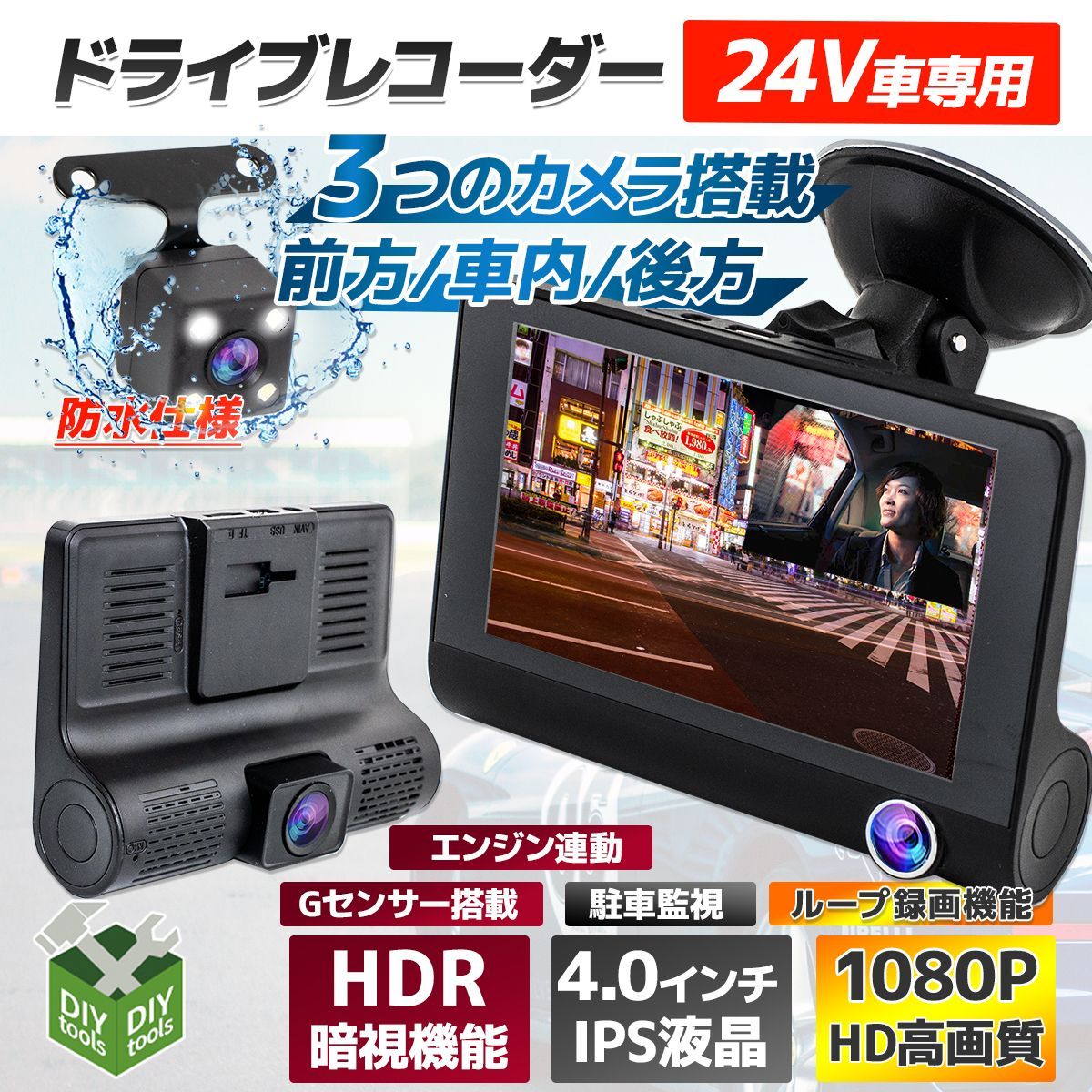 新販売店ドラレコ　3カメラ　OWL-DR803FG-3C 新品未使用　送料無料 車内アクセサリ