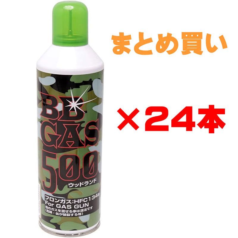 お得なまとめ買い】フジカンパニー ロングノズル ガスガン用ガス