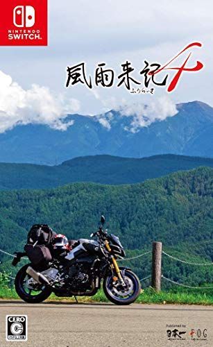 中古】風雨来記4 - Switch