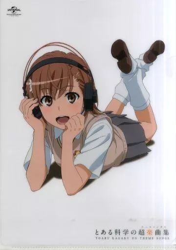 とある科学の超電磁砲 とある科学の超楽曲集　 特典 クリアファイル 御坂美琴 中古】クリアファイル 御坂美琴 A4クリアファイル 「CD とある科学の超