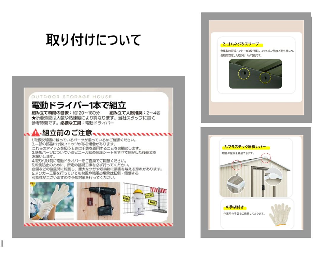 可動棚-すべり出し窓付き 大型物置