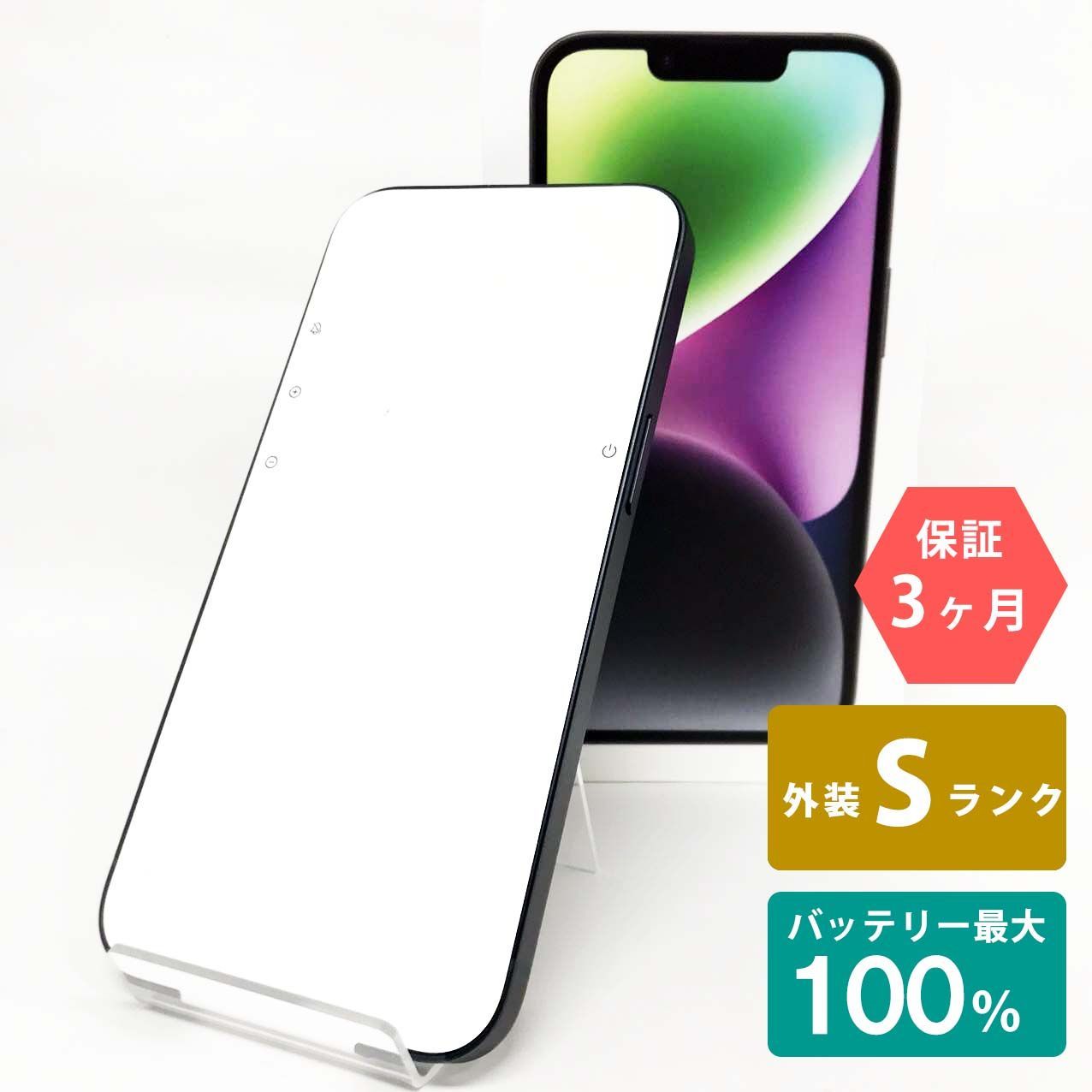 iPhone 14 128GB ミッドナイト Sランク 未使用品 SIMフリー Apple 8352