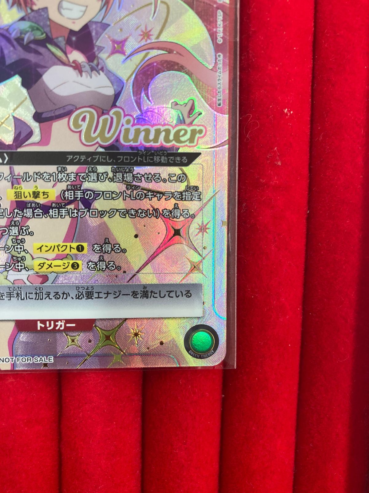 ユニオンアリーナ 転生したらスライムだった件 ミリム Winner