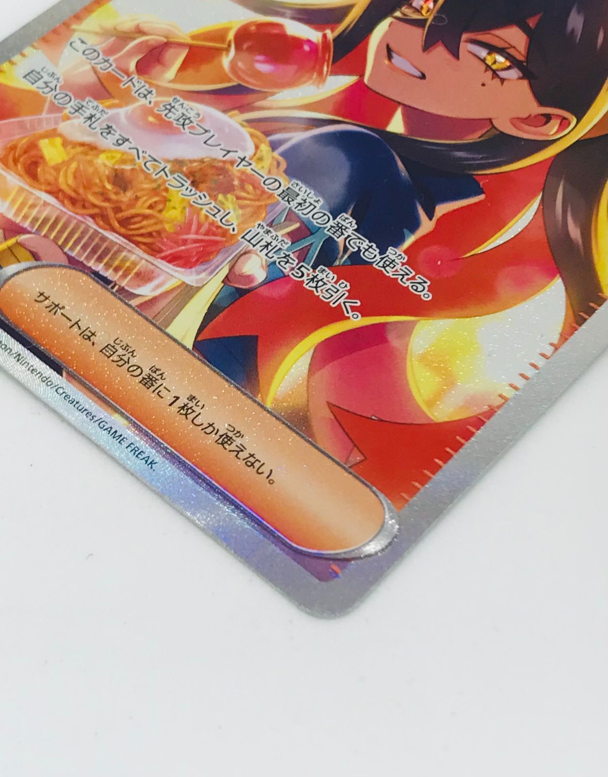 中古 トレーディングカード ゼイユ  SAR SV6-130 ポケモンカードゲーム ゼイユ SV6 拡張パック 変幻の仮面 SV6-130 【362】 ポケモンカードゲーム ポケカ ゼイユ SAR SV6-130 SV6 拡張