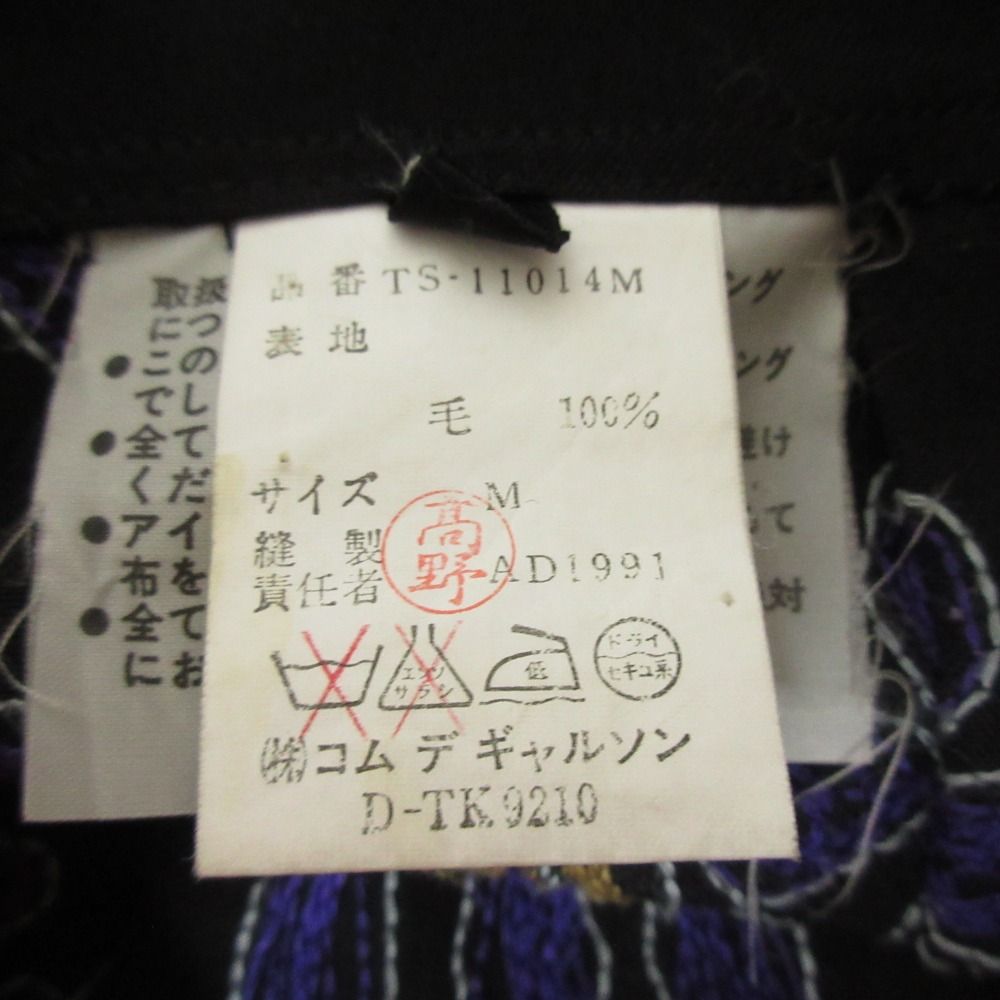 AD1991 tricot COMME des GARCONS トリココムデギャルソン
