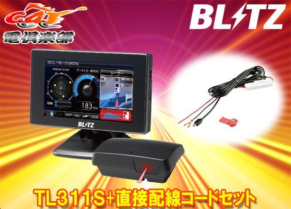 BLITZブリッツTL311S+BLRP-01レーザー＆レーダー探知機Touch-B.R.A.I.N