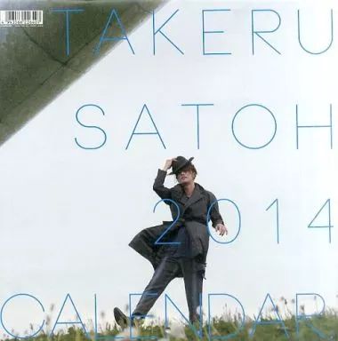 中古】カレンダー 佐藤健 2014年度カレンダー 佐藤かける - メルカリ