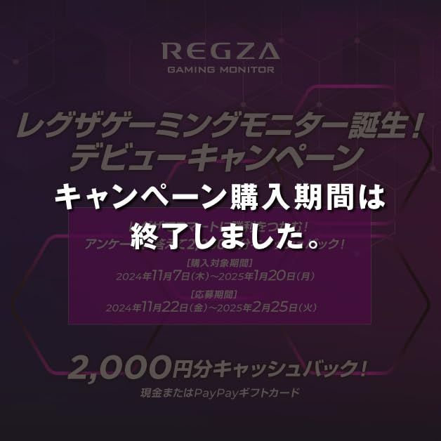 240Hz 1ms GTG WQHD HDR10 Fast 27インチ IPSパネル Adaptive ゲーミングモニター Sync HDMI対応 REGZA RM-G276N