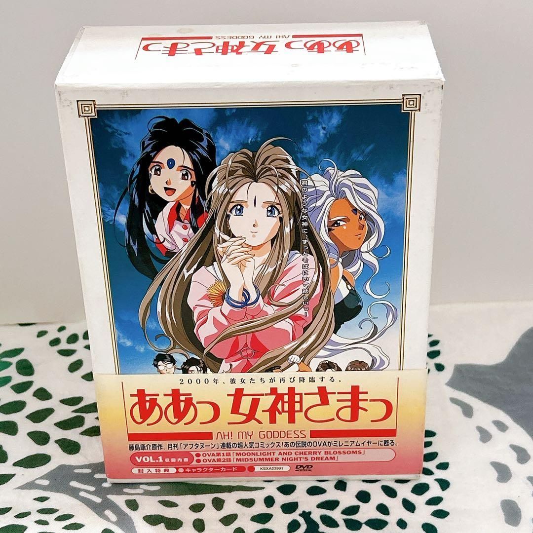 dvd未開封　ああっ女神さまっ＋それぞれの翼＋劇場版　box付き 全巻セット 未開封あり！【DVD-BOX】アニメ『ああっ女神さまっ』第1期〜第2