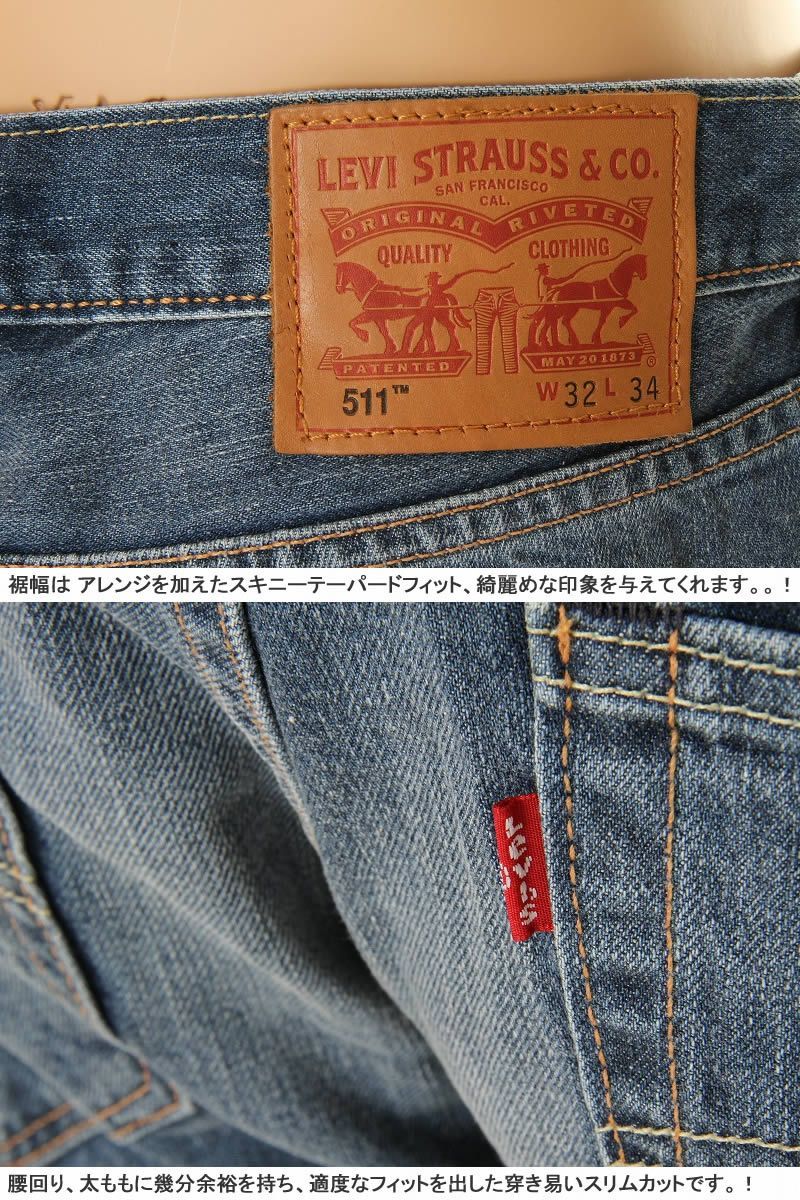 Levis 511 SLIM SELVEDGE JEANS リーバイス 511 ビンテージ