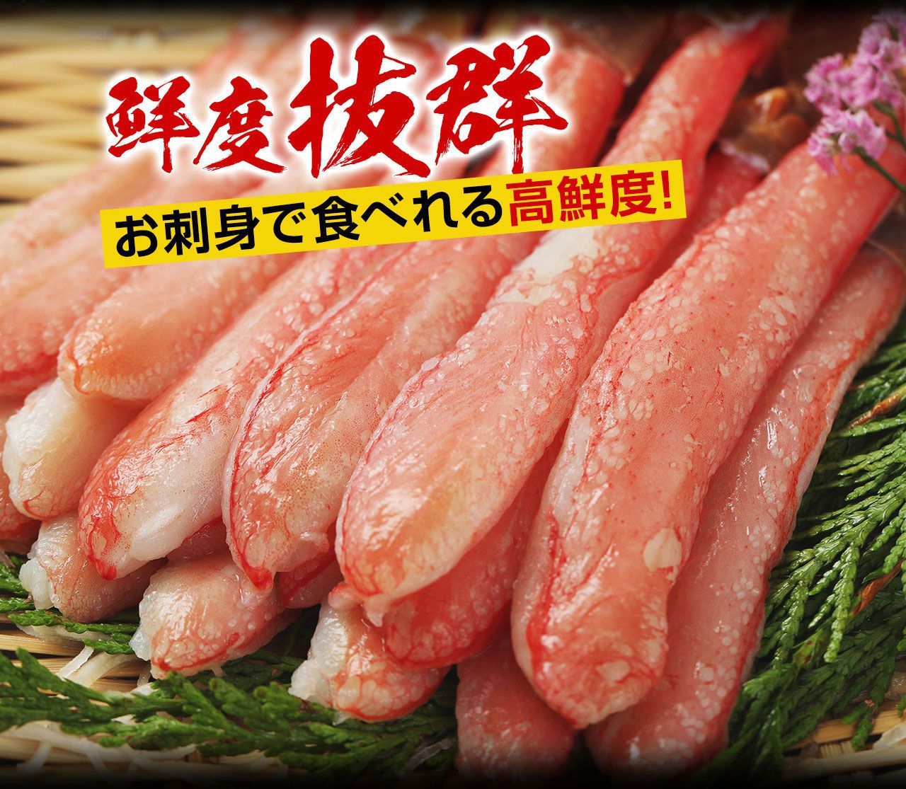 生ずわいがに棒ポーション 2kg (500g×4P) 【計80～100本前後】 かに カニ 蟹 蟹しゃぶ かにしゃぶ ポーション ますよね