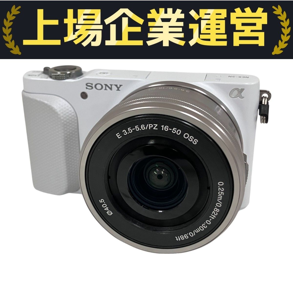 SONY NEX-3N ミラーレス 一眼カメラ ホワイト コンパクト ソニー