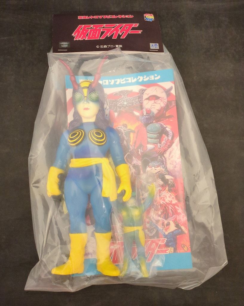 メディコム・トイ 東映レトロソフビコレクション 仮面ライダー
