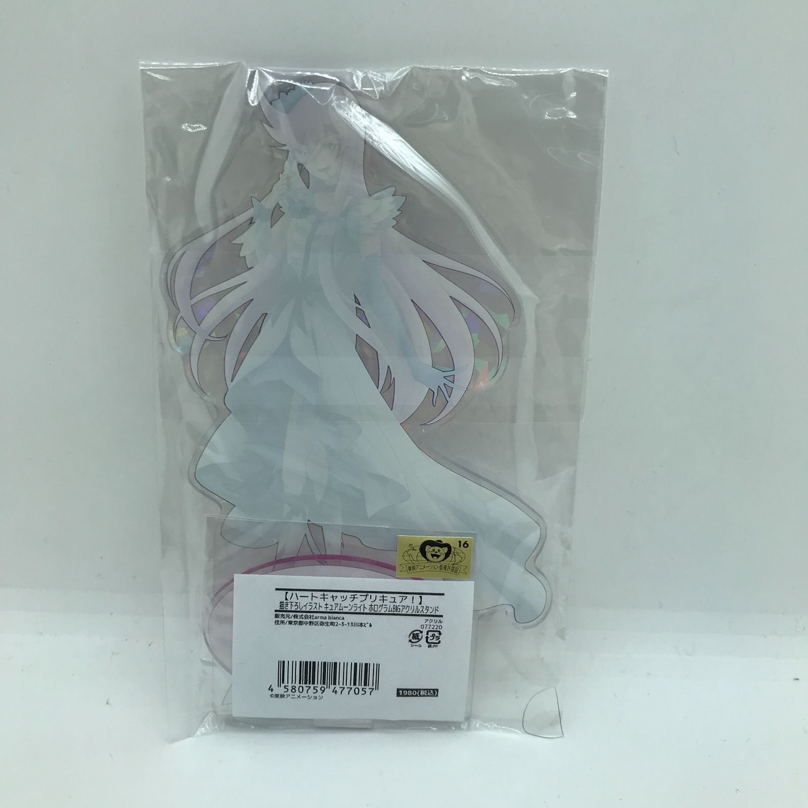 小牧店】未開封 キュアムーンライト ホログラムアクリルスタンド【723 