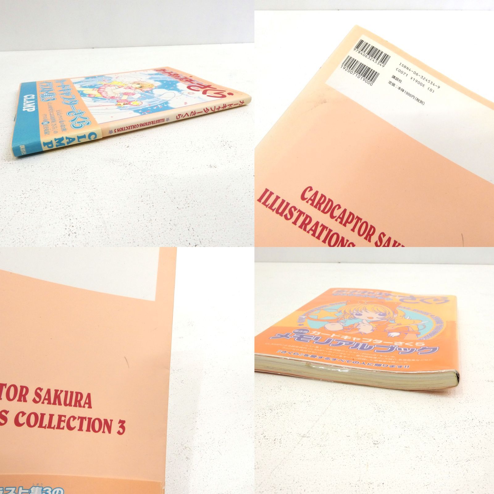 小牧店】「カードキャプターさくら イラスト集 1～3」+「カード