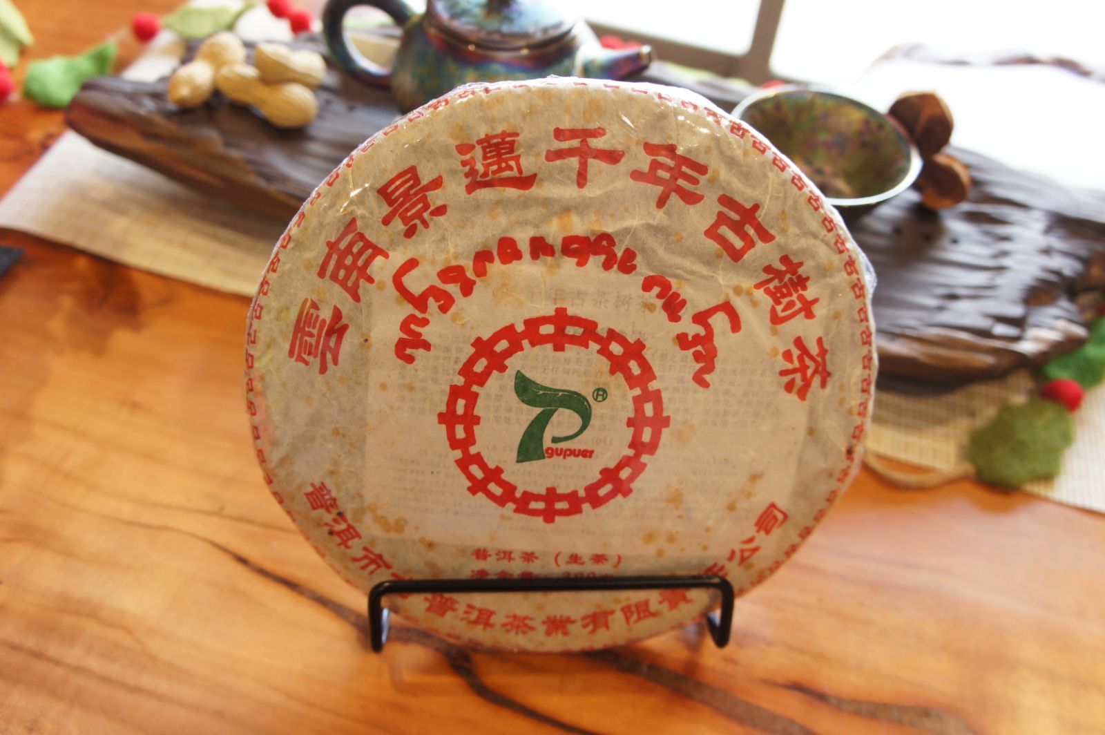 中国茶 茶葉