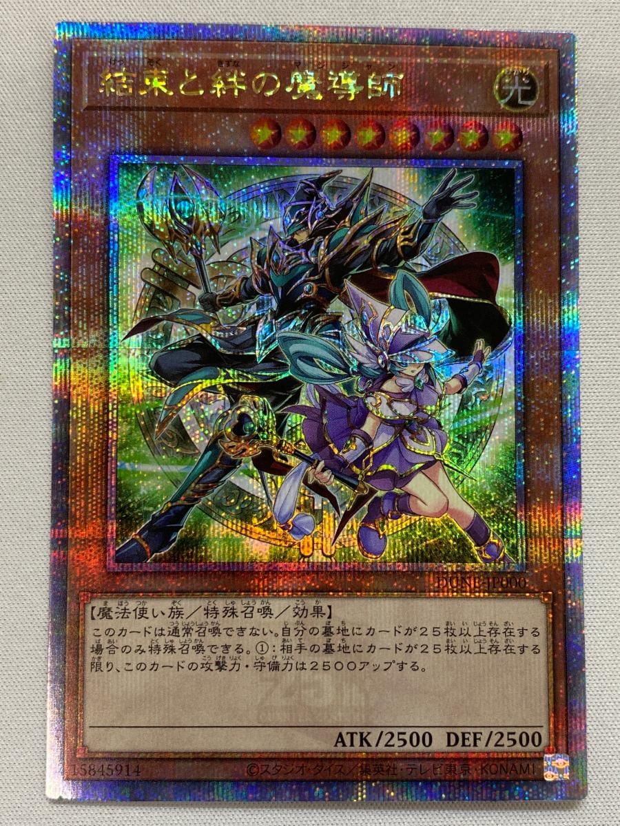 結束と絆の魔導師【AGOV-JP000 QCSE】25th 美品 遊戯王OCG