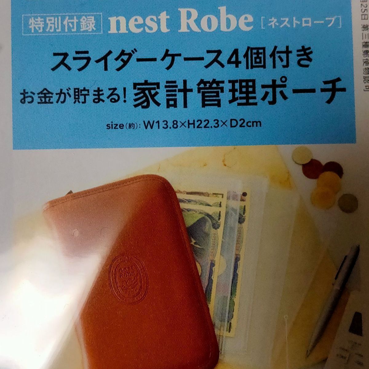 nest Robe] お金が貯まる！家計管理ポーチ - 通販 - olgapuri.org