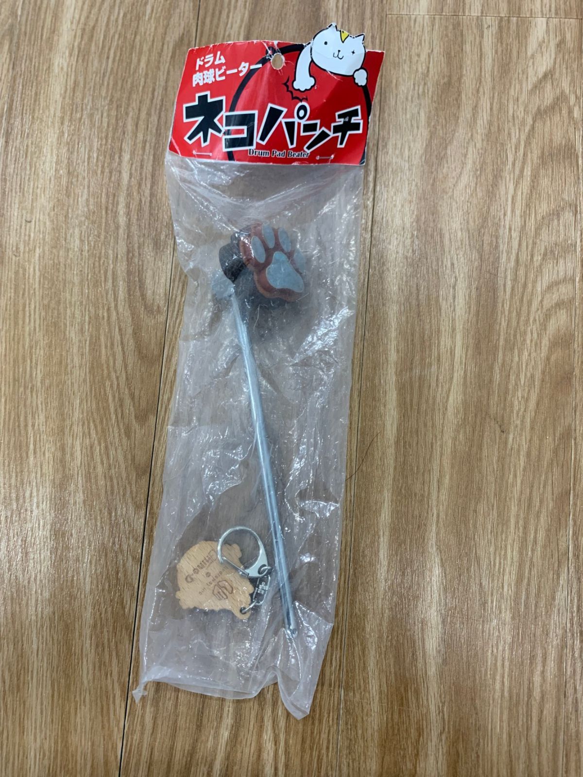 ビーター4点セット