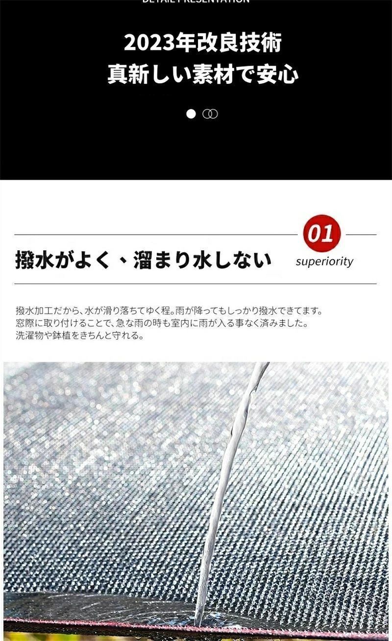 クールシェード