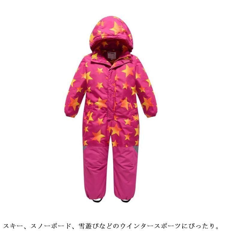 キッズ スキーウェア 星柄 星柄（キッズ・ジュニア用ウェア｜スキー用