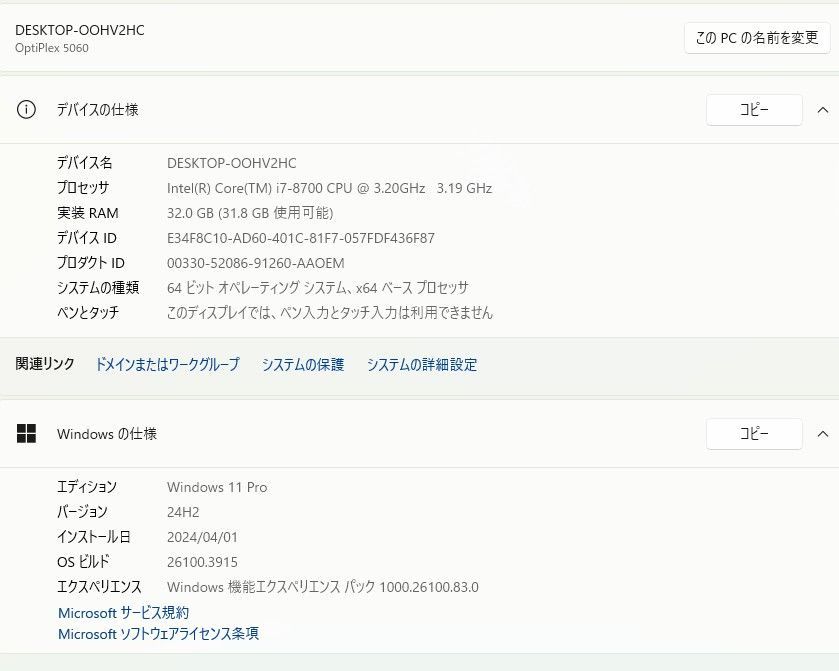5060|Win11|Intel Core