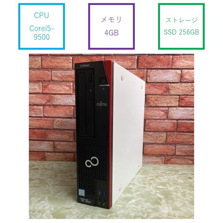 富士通 デスクトップPC esprimo i5-9500 SSD256GB 富士通 デスクトップPC esprimo i5-9500 SSD256GB 富士通 ESPRIMO D588