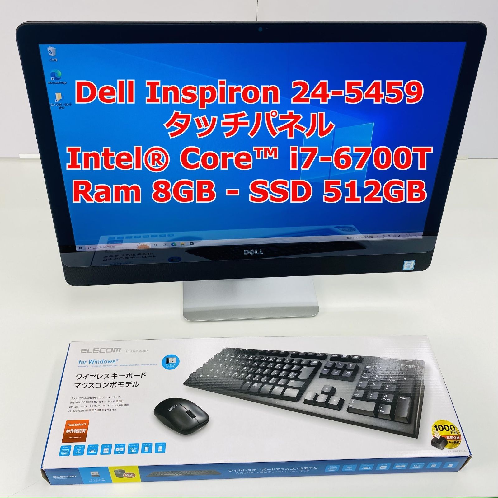 24型フルHD液晶一体型デスクトップPC Core i7-10750H core i7 第10世代