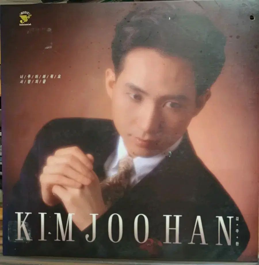 キム・ジュハン LP 92 初年度 NM