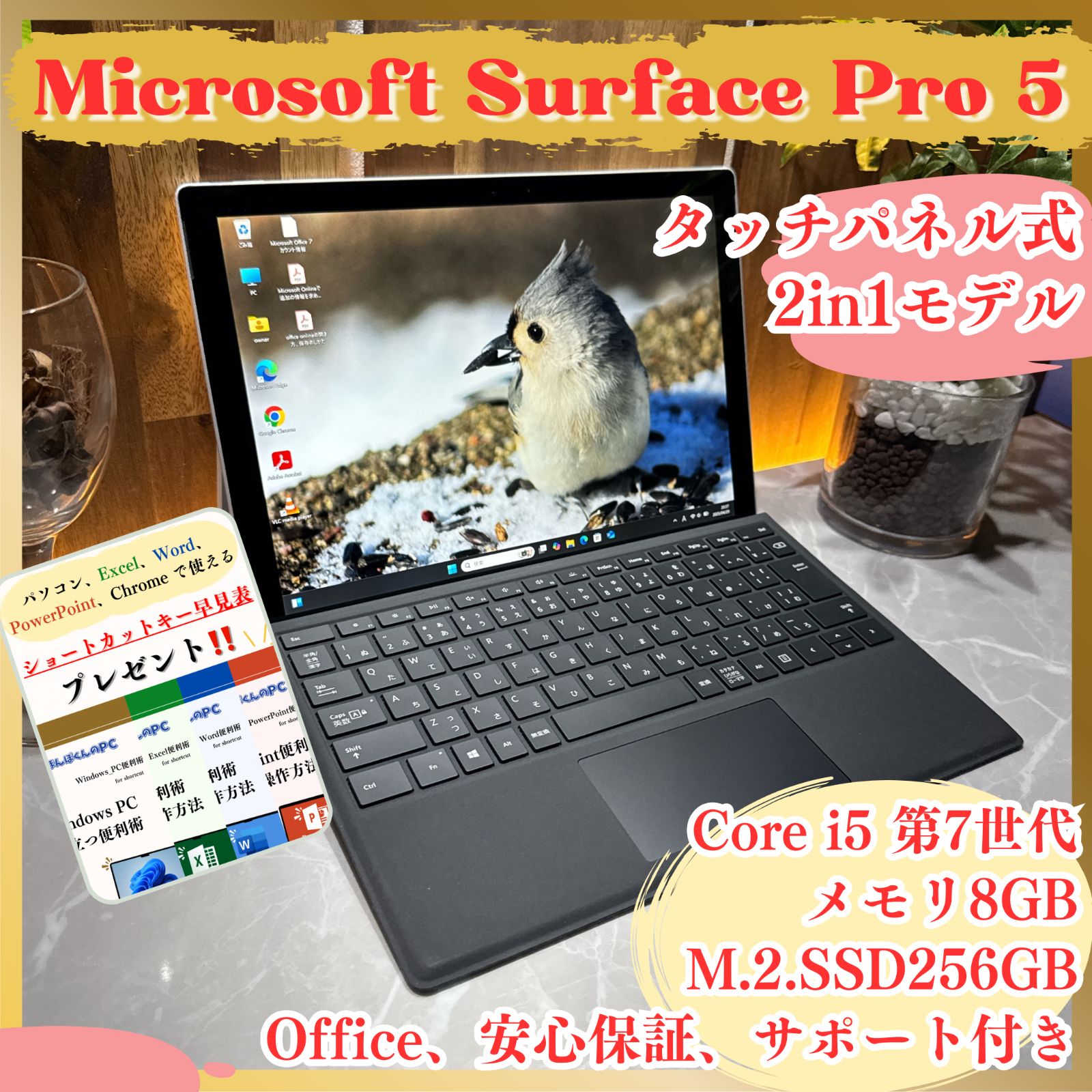 すぐ使える‼️Surface Pro 5☘2in1☘Corei5 第7世代☘メモリ8GB